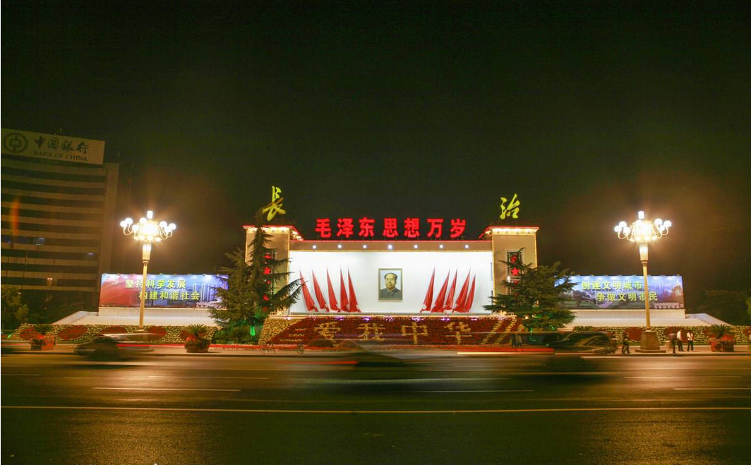 长治,励志之城的崛起与变革力量